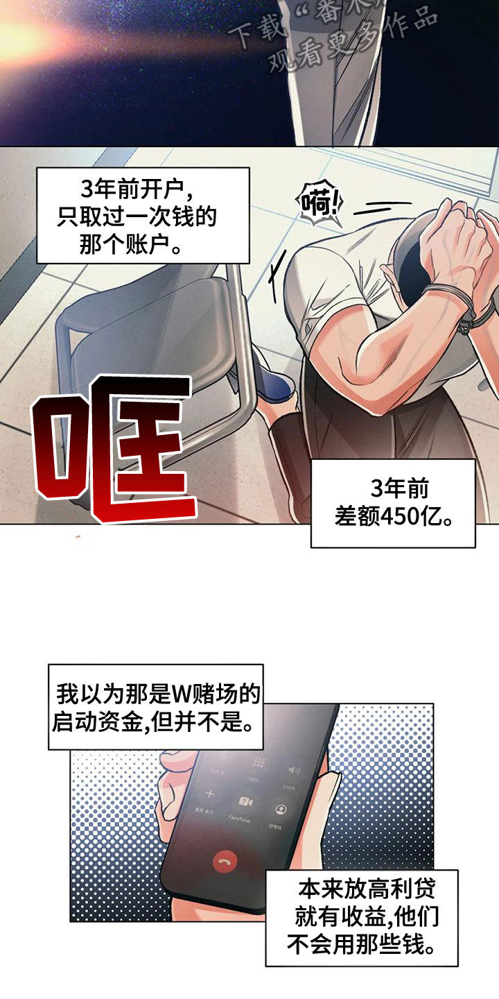 第62章：去向18