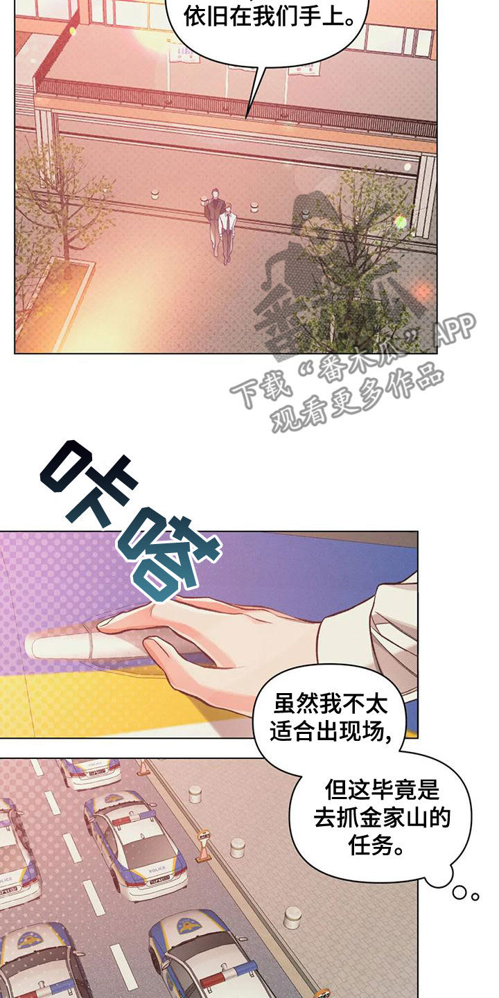 第61章：扑空4