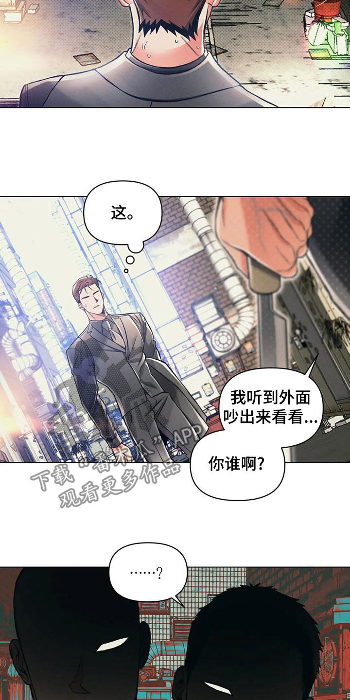 第65章：单独行动5