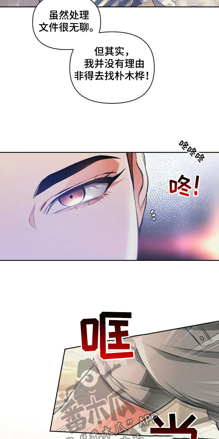 第38章：有危险7