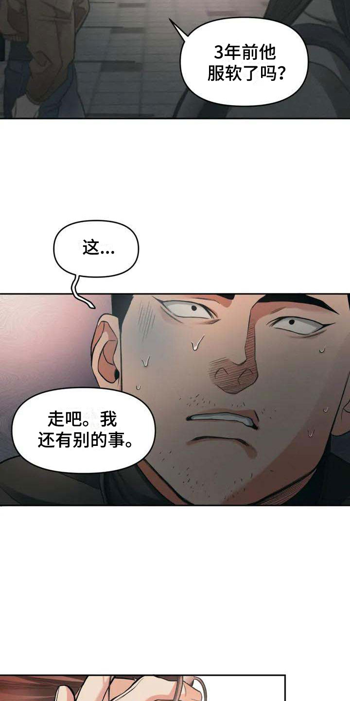 第4章：恶意9