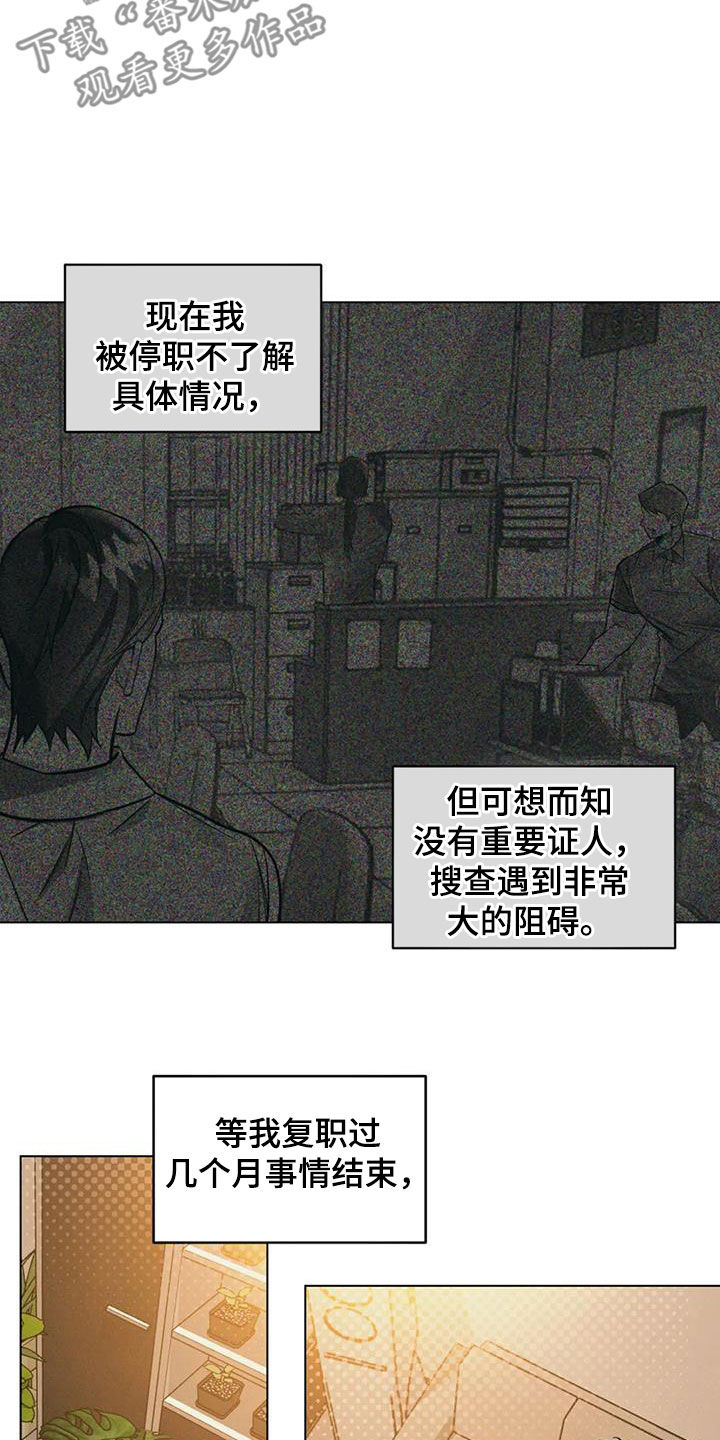 第76章：【第二季】出发8