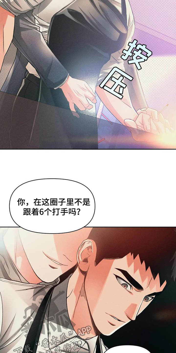 第18章：弱点11