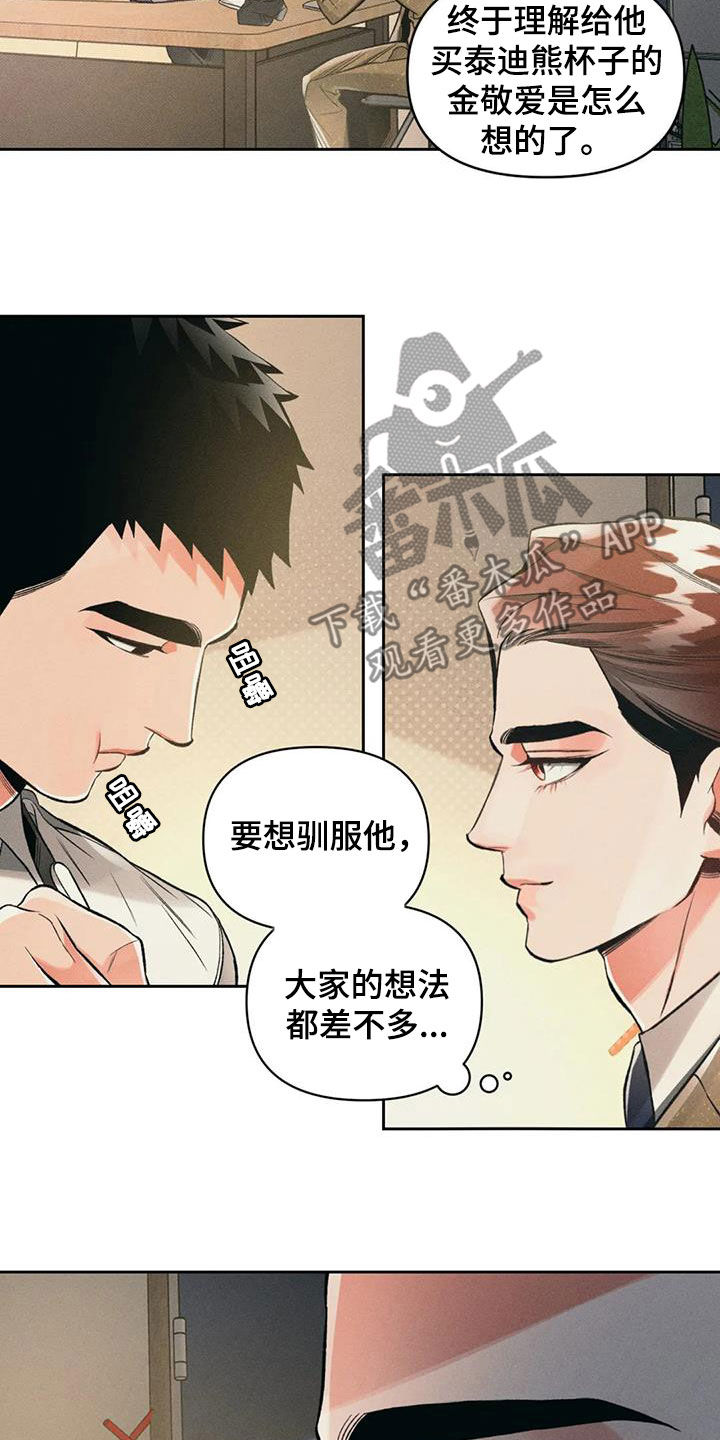 第49章：非比寻常10