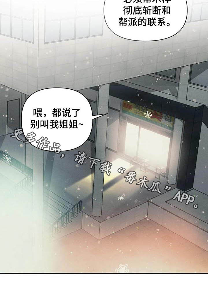 第14章：主意18