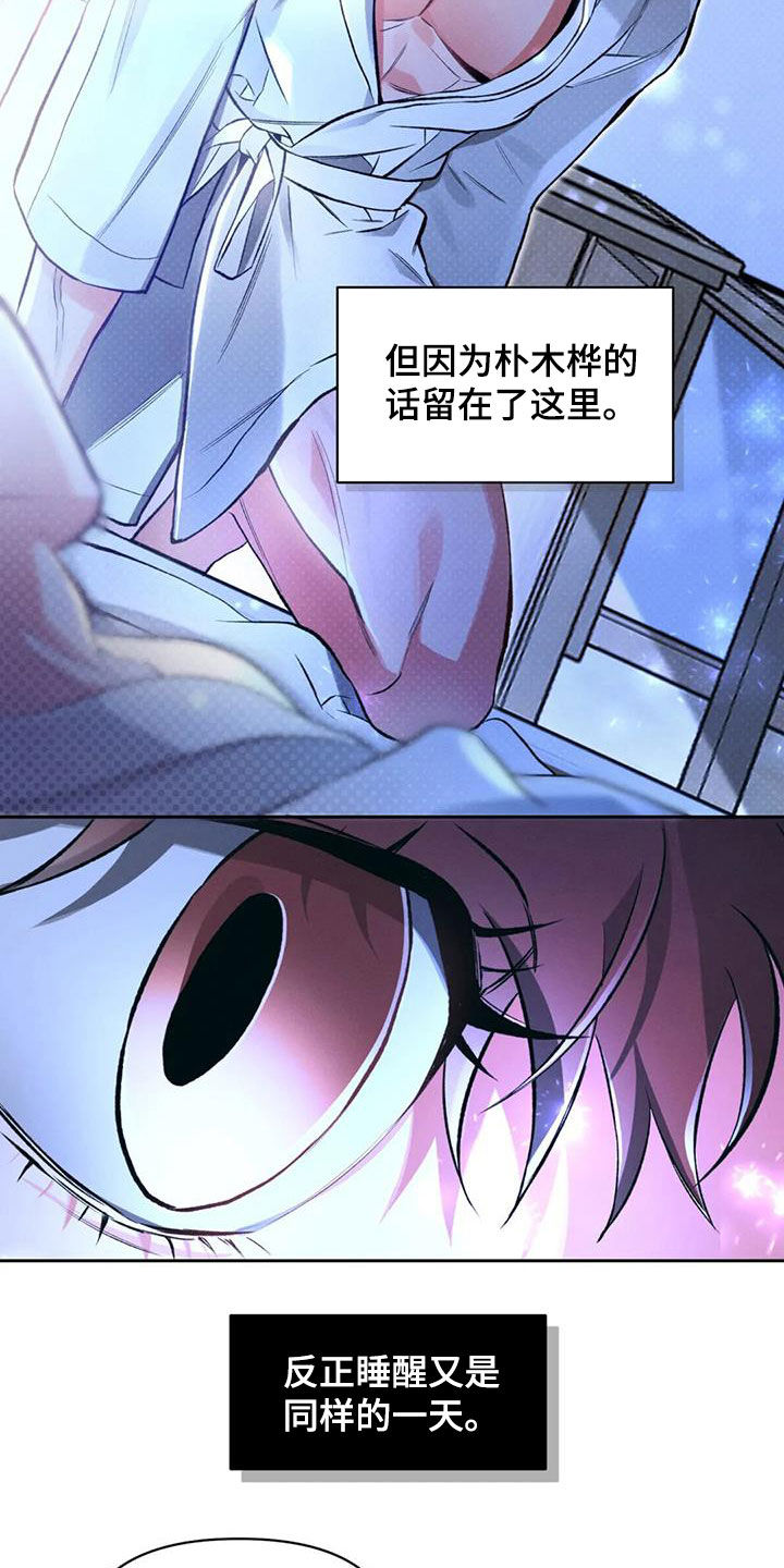 第36章：奇怪的日子9