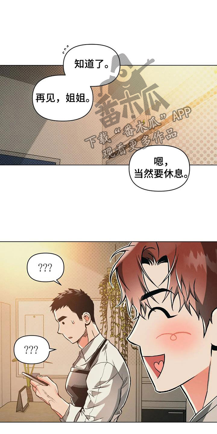 第76章：【第二季】出发15
