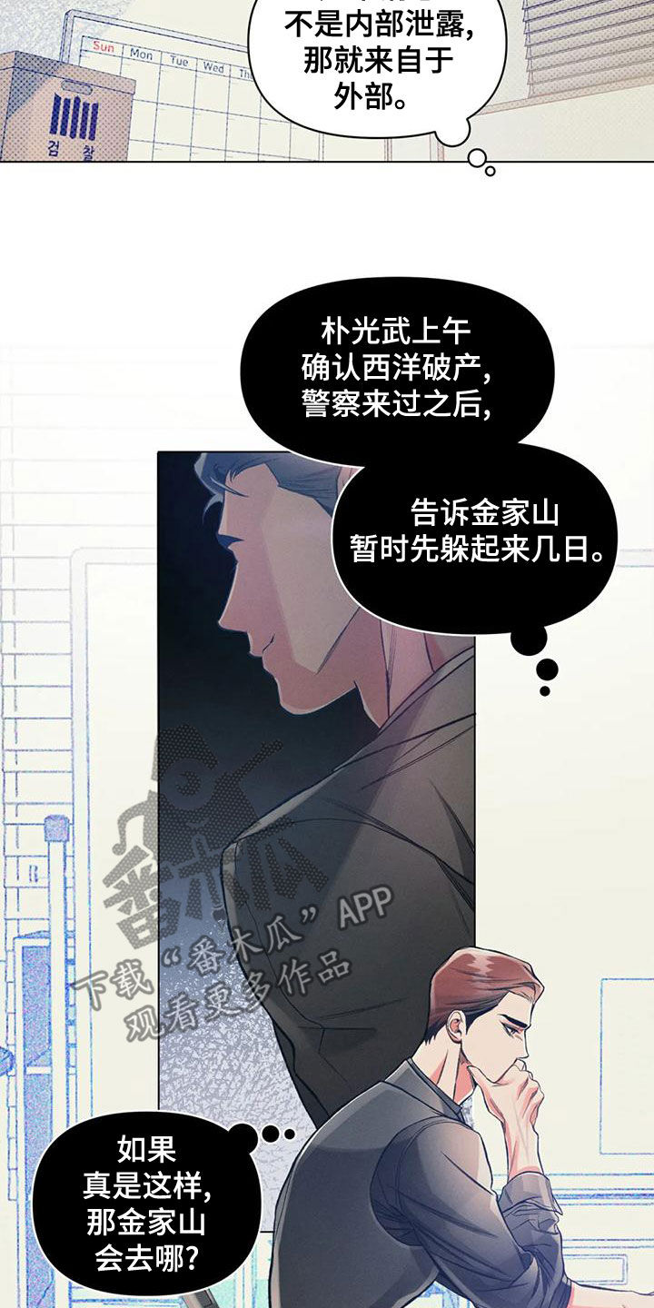 第61章：扑空16