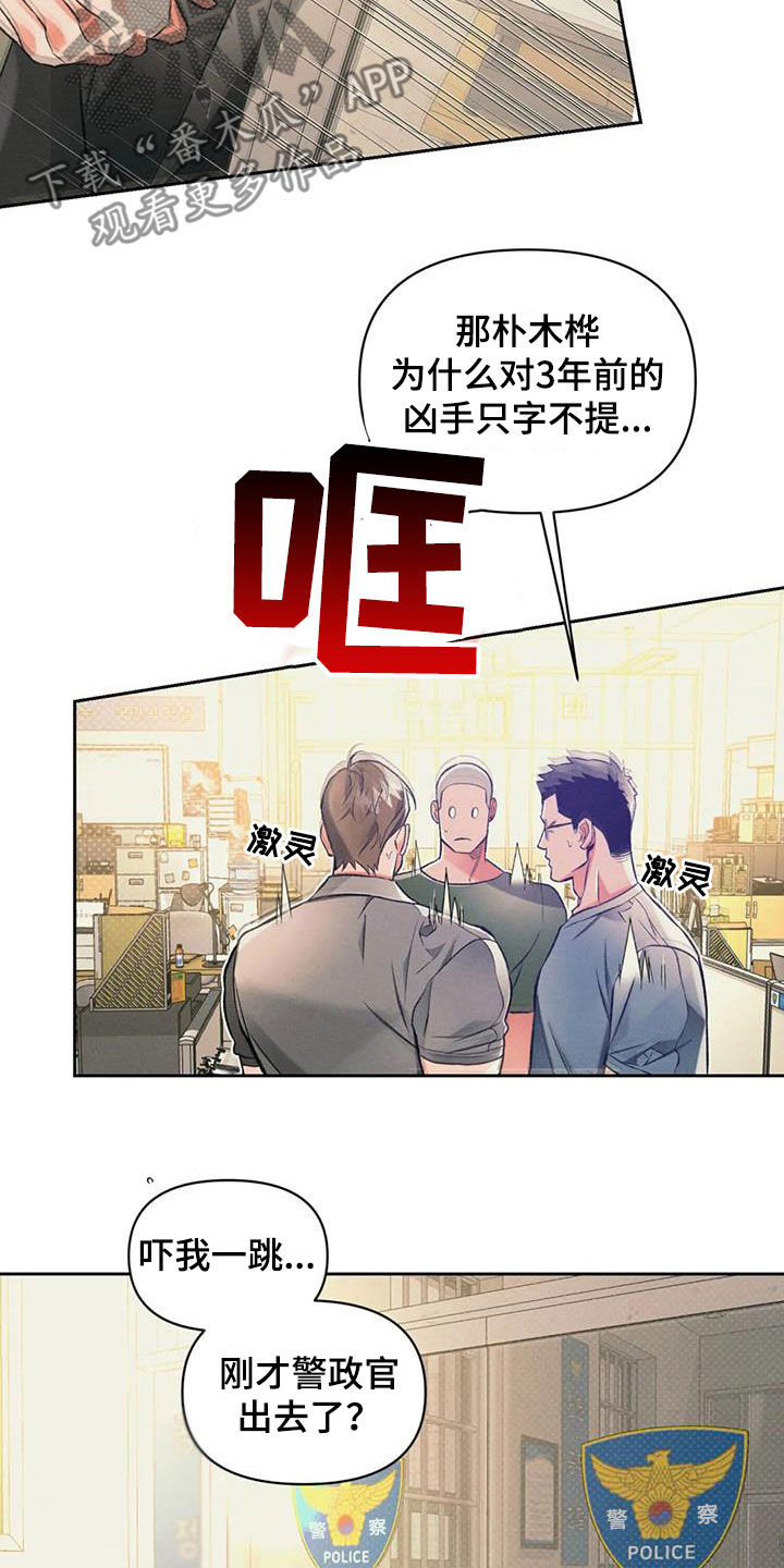 第38章：有危险15