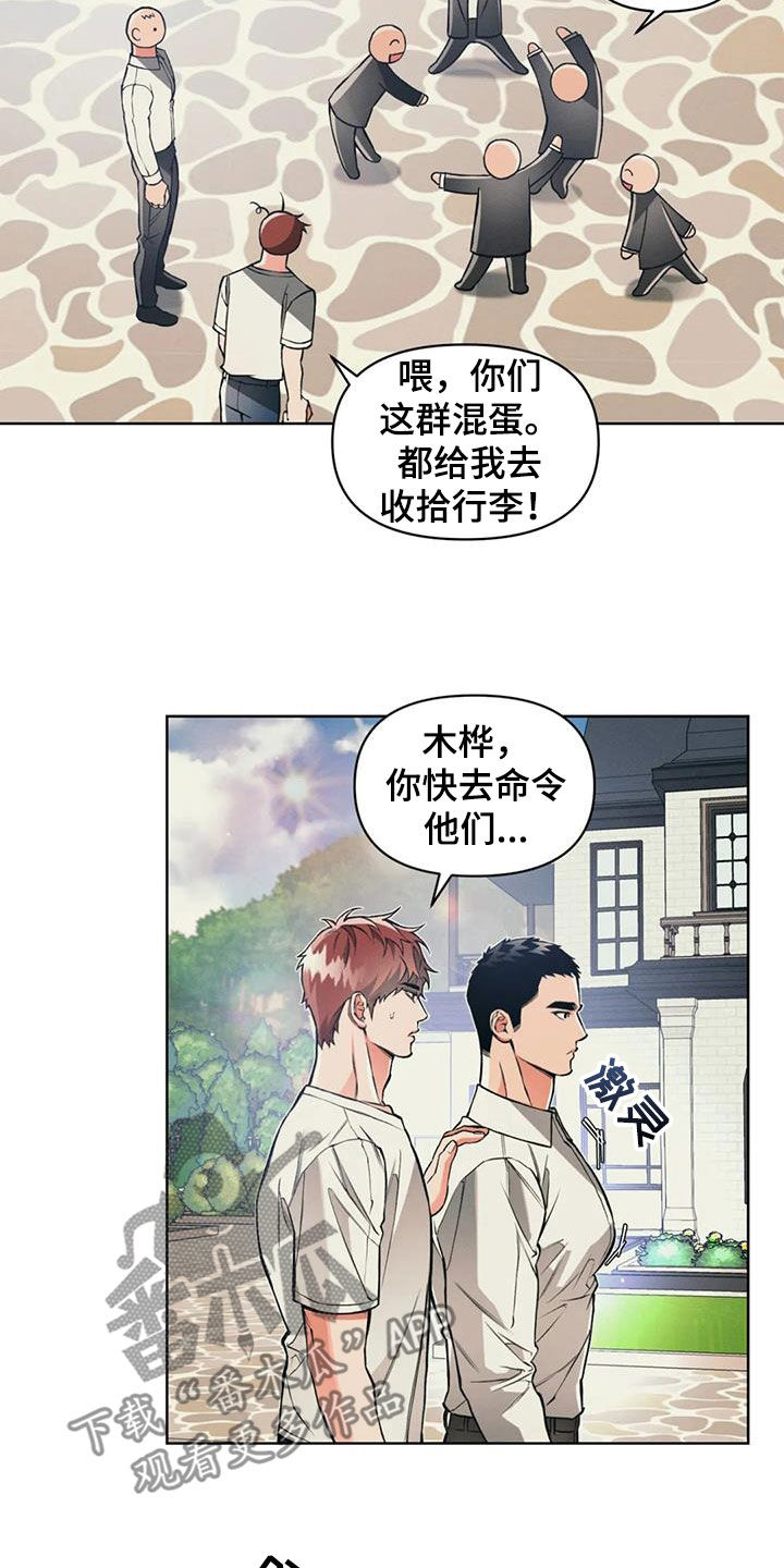 第83章：【第二季】还没到时间14