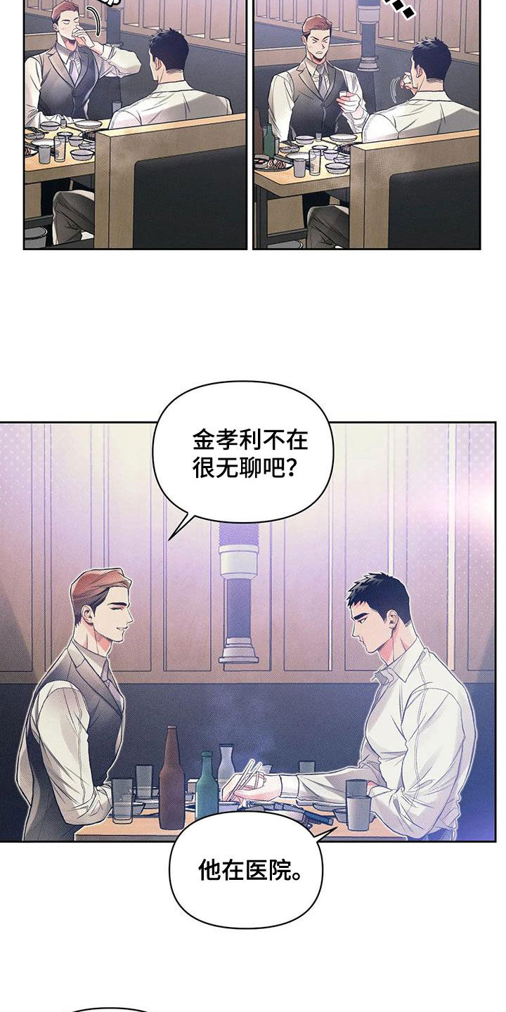 第53章：旅馆4