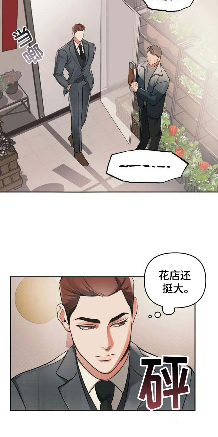 第3章：找茬13