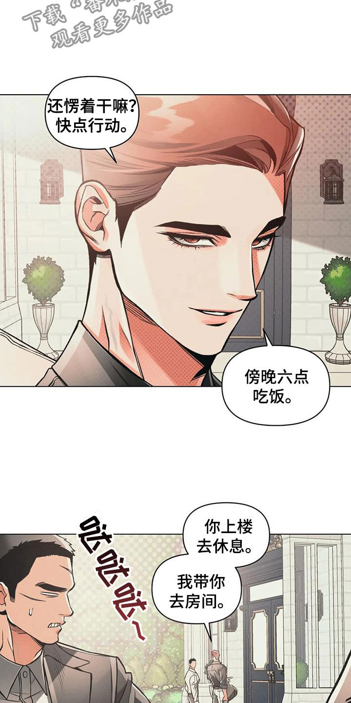 第78章：【第二季】别墅12