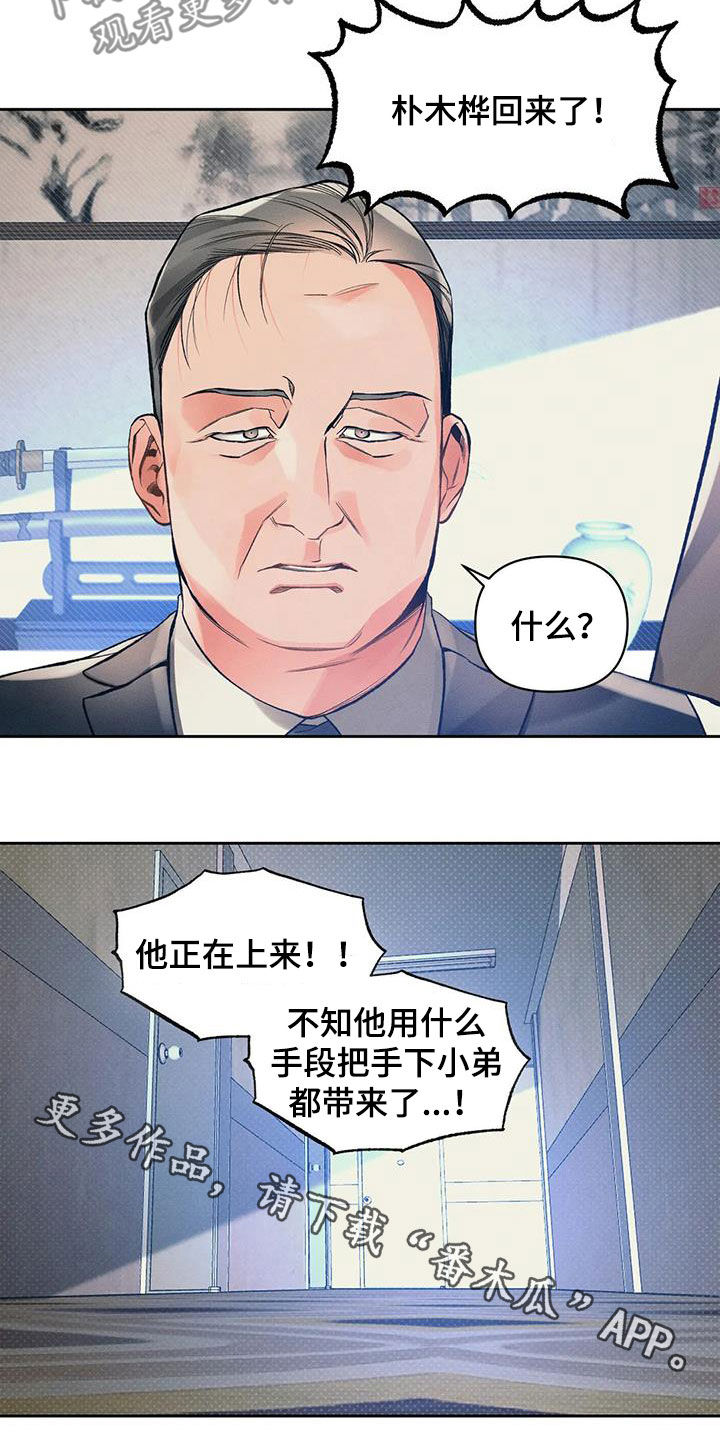 第41章：等待19