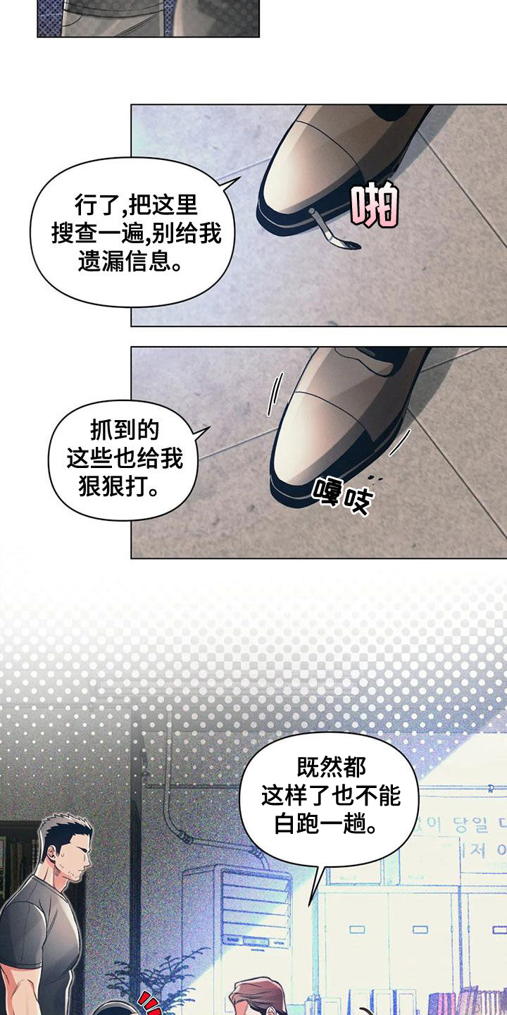 第61章：扑空11