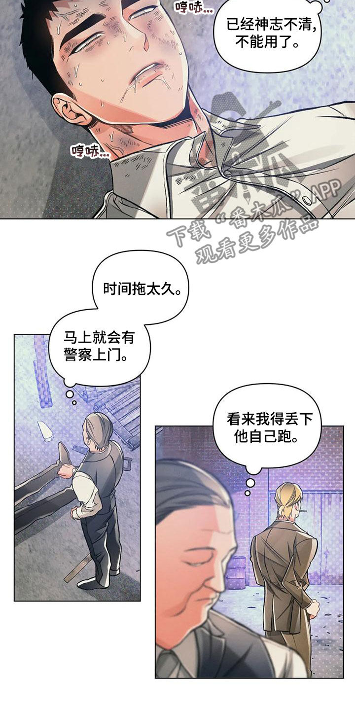 第64章：自己看着办15