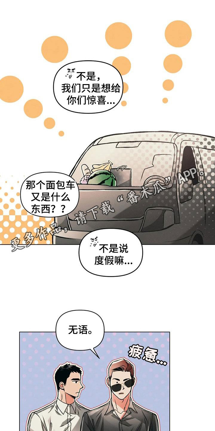 第78章：【第二季】别墅0
