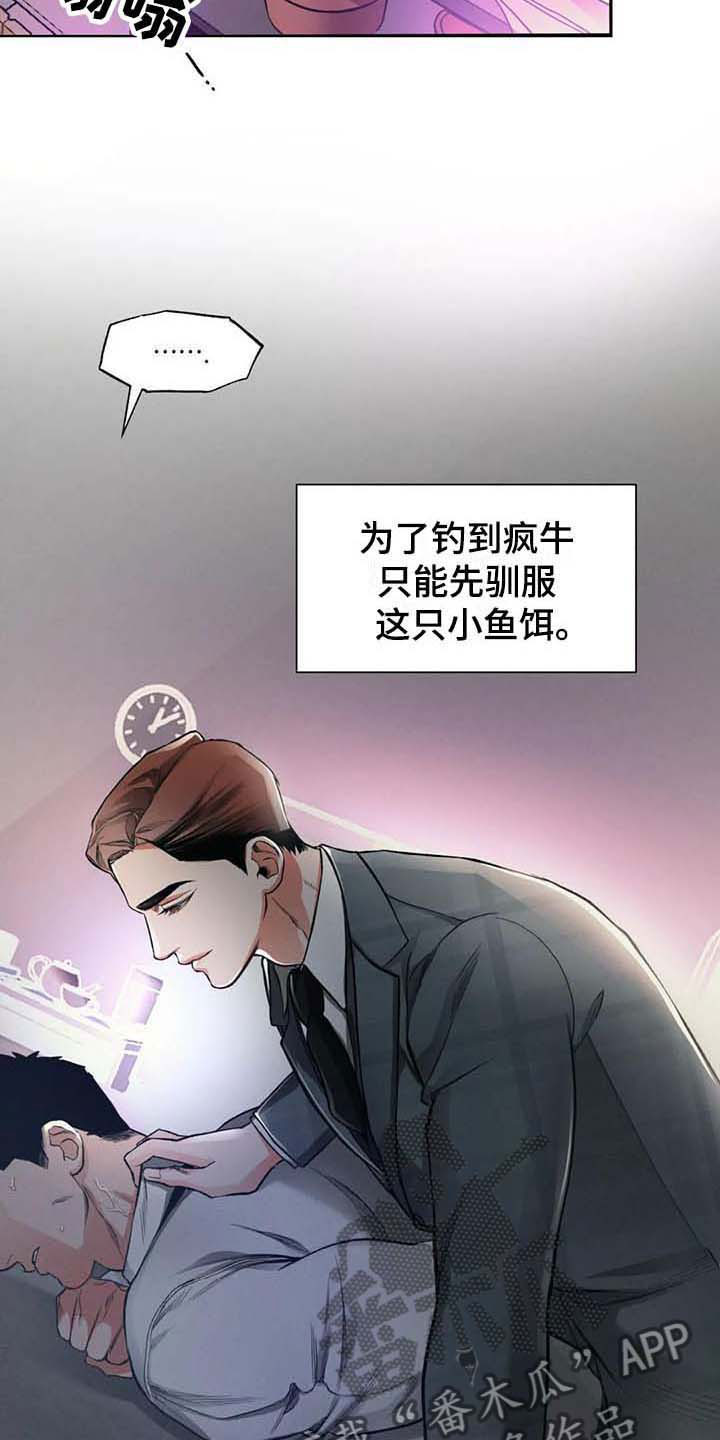 第5章：钓鱼18