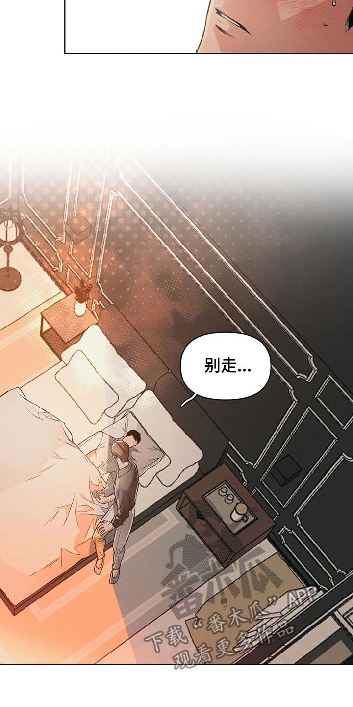 第82章：【第二季】太近了3