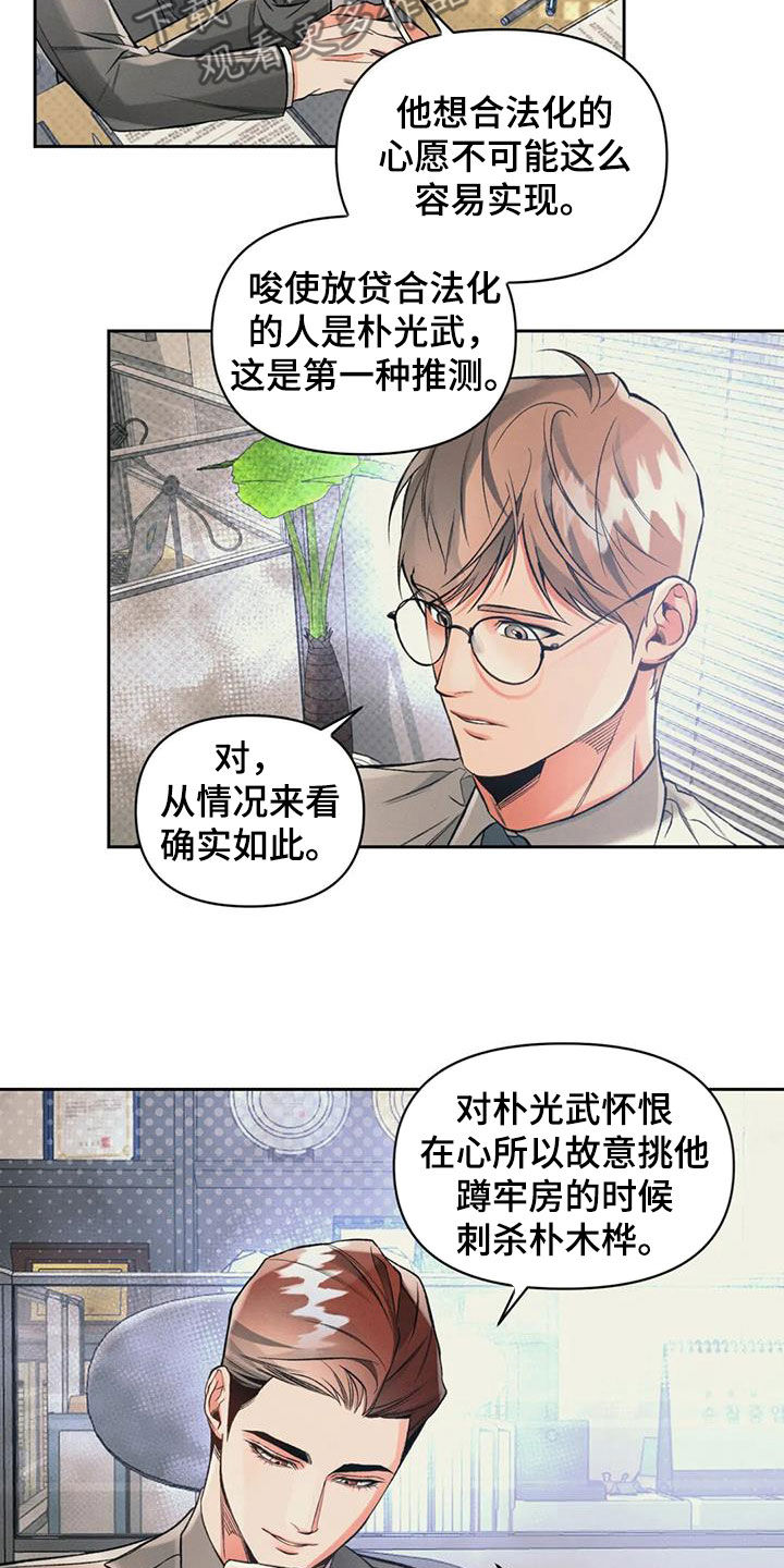 第50章：这是事实9