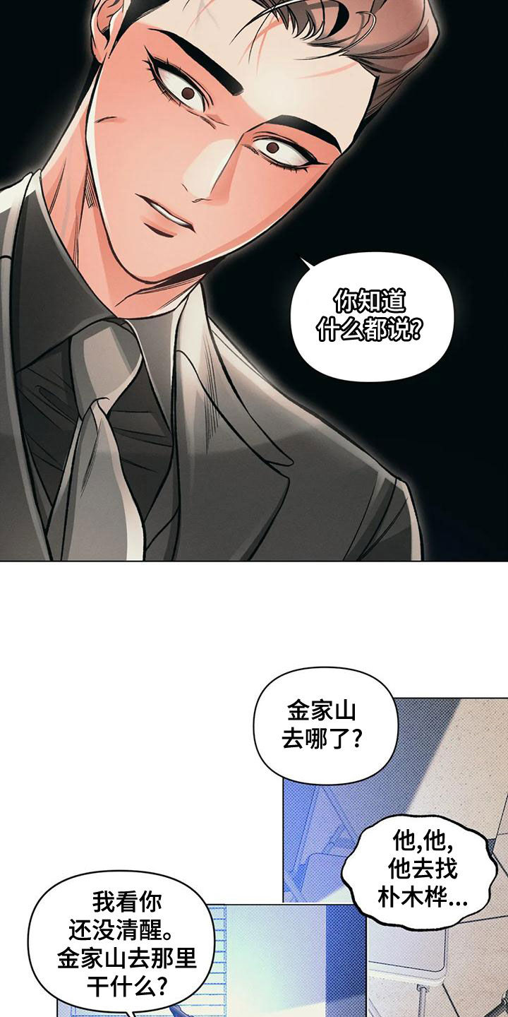 第62章：去向15
