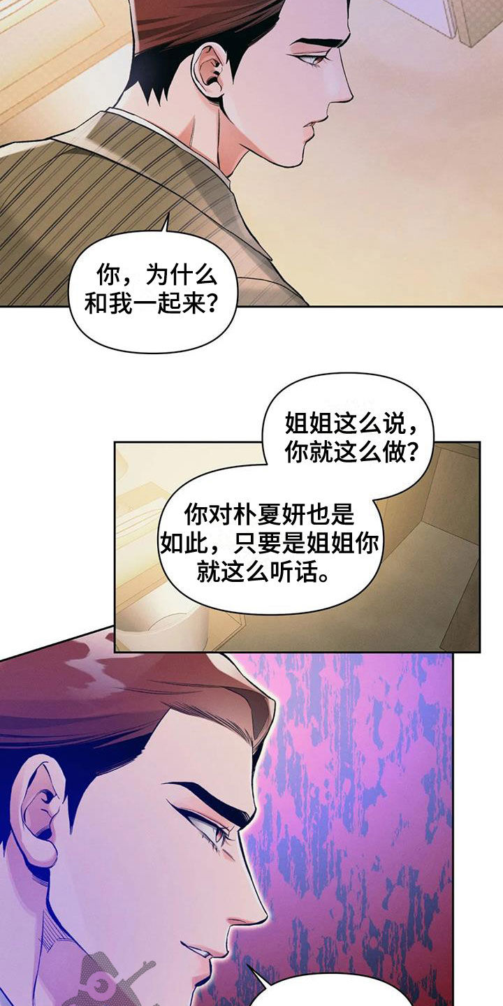第34章：听话13