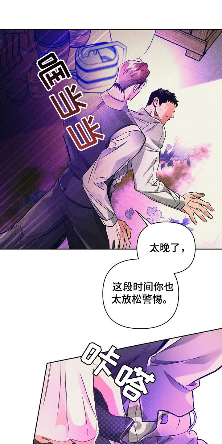 第44章：太晚了13