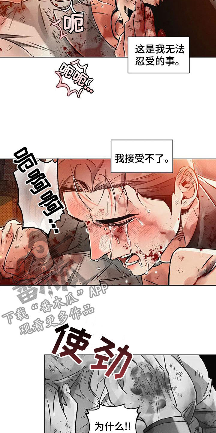 第70章：心跳8