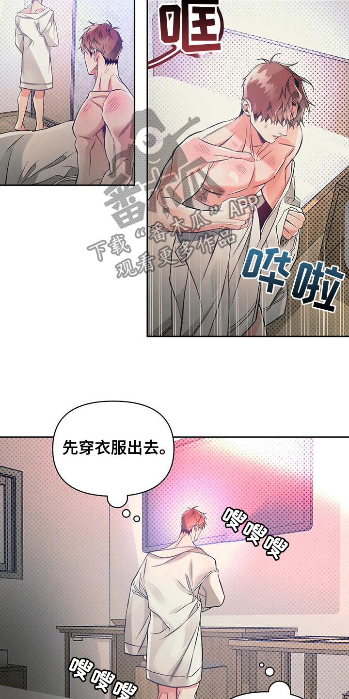 第56章：一定是疯了11
