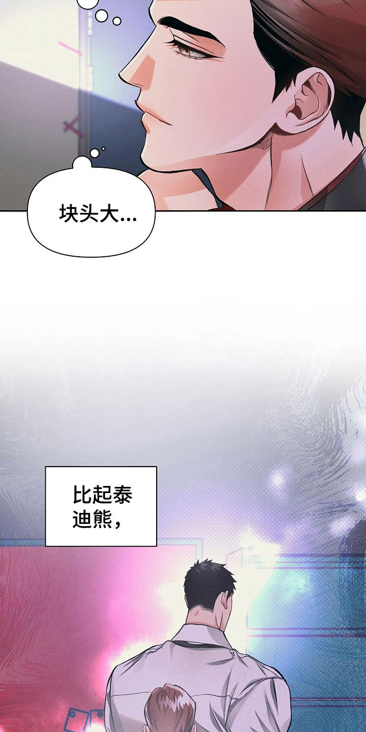 第24章：捉摸不透9