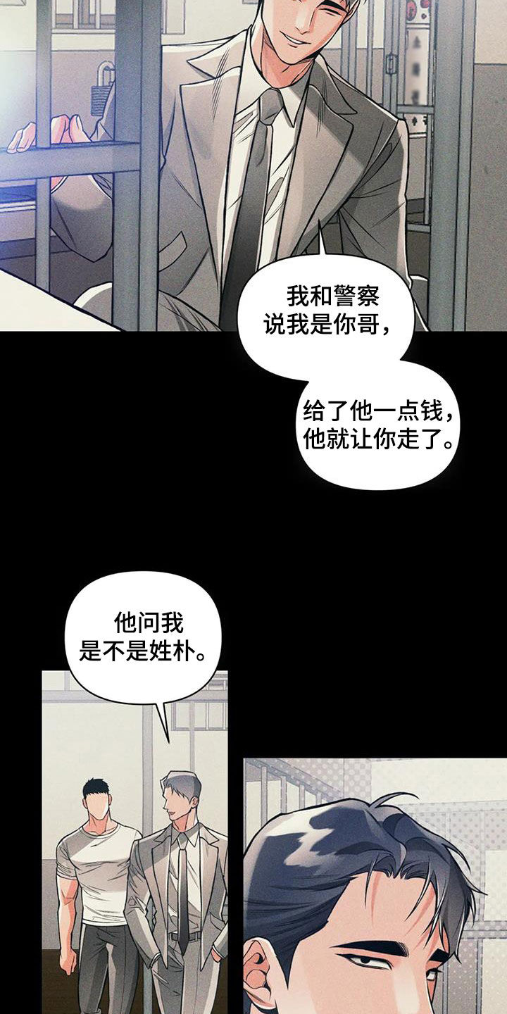 第81章：【第二季】梦话8