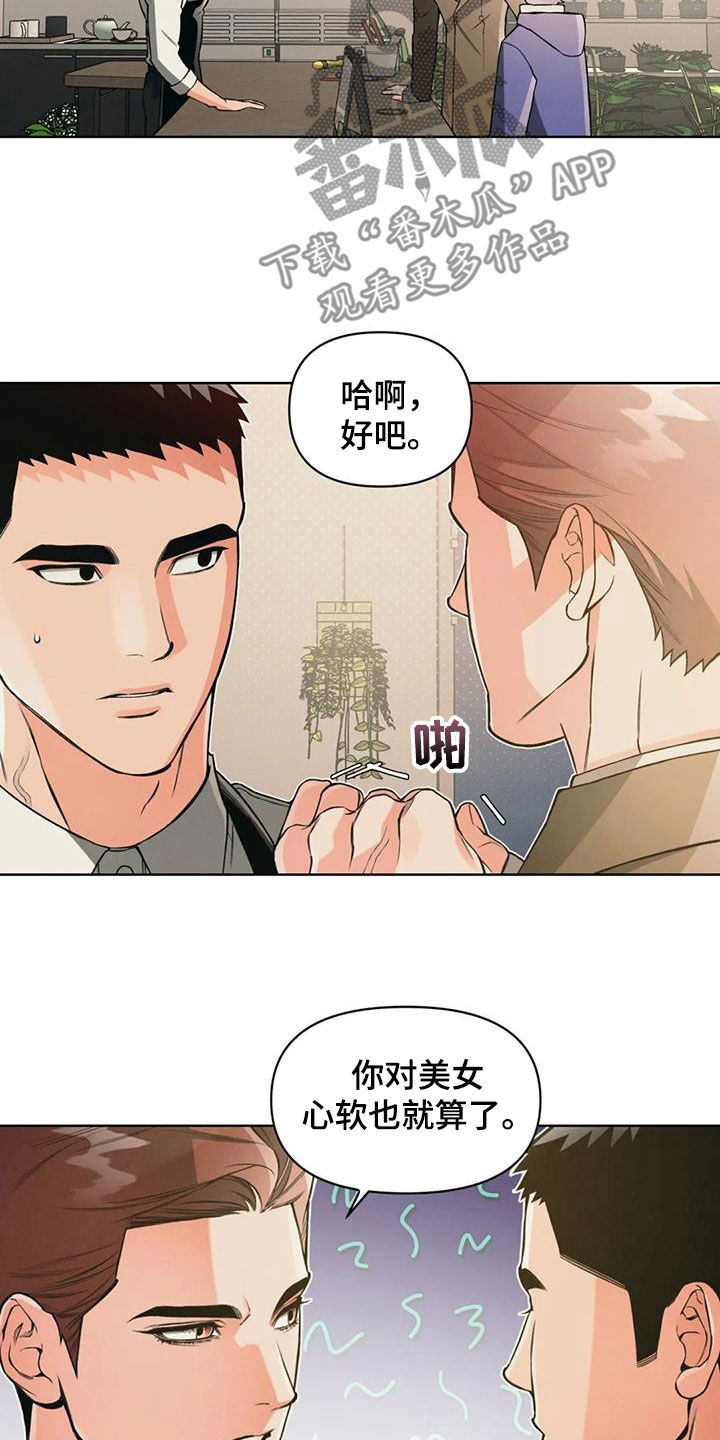 第84章：【第二季】沉默寡言14