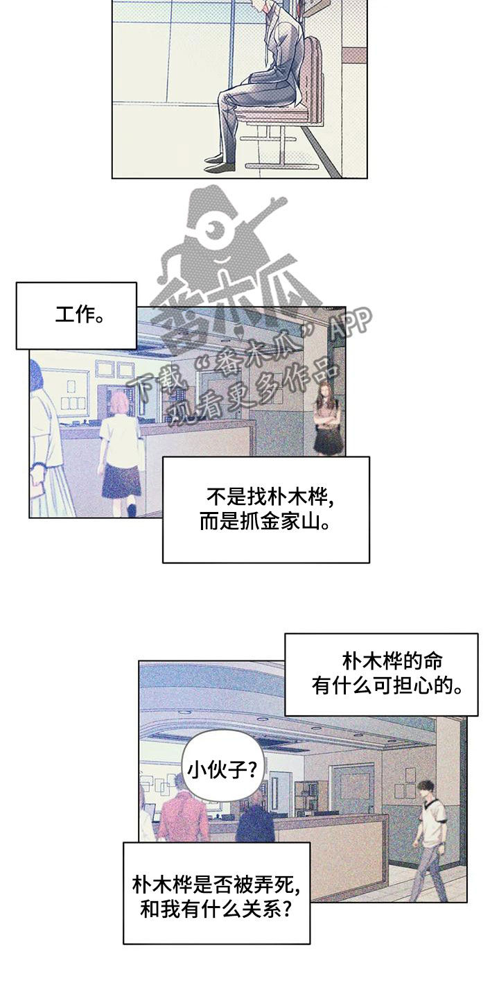 第64章：自己看着办10
