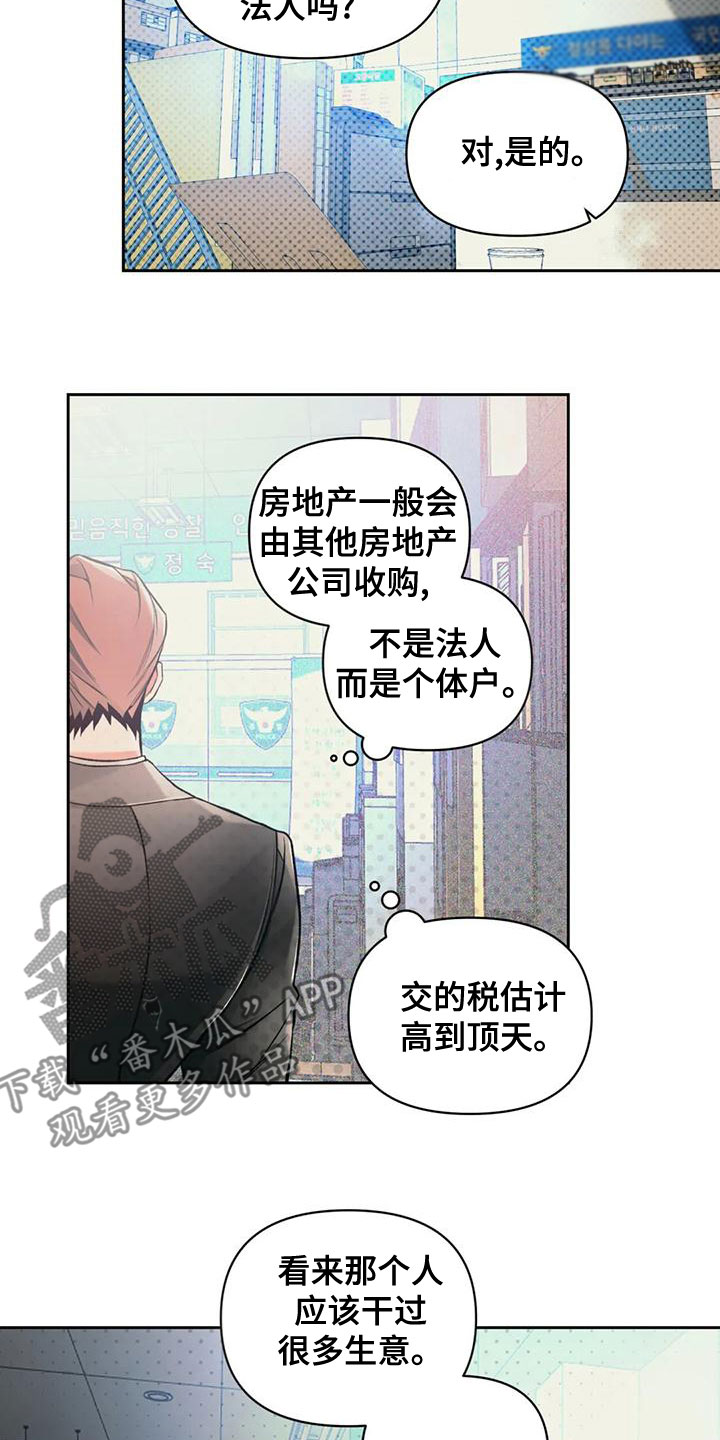 第57章：抓了才知道5