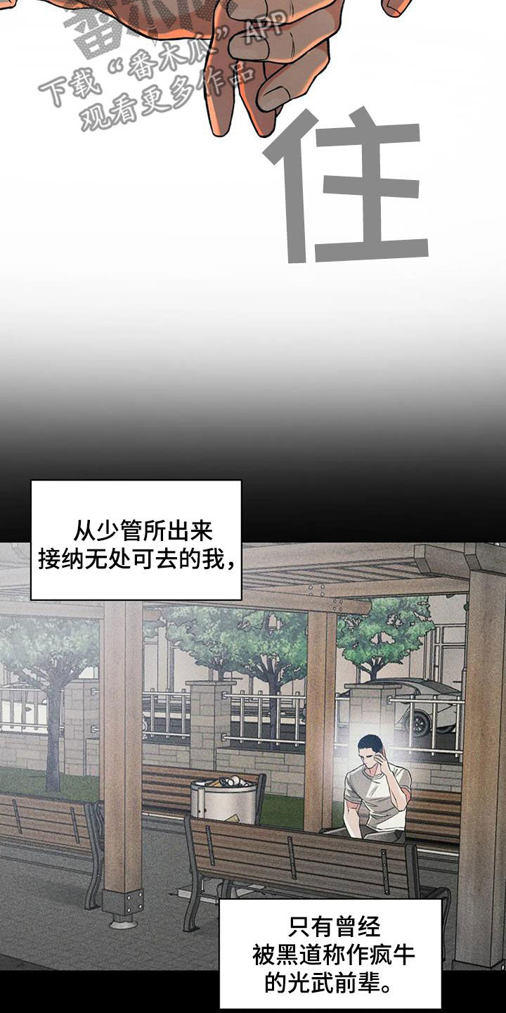 第80章：【第二季】发烧16