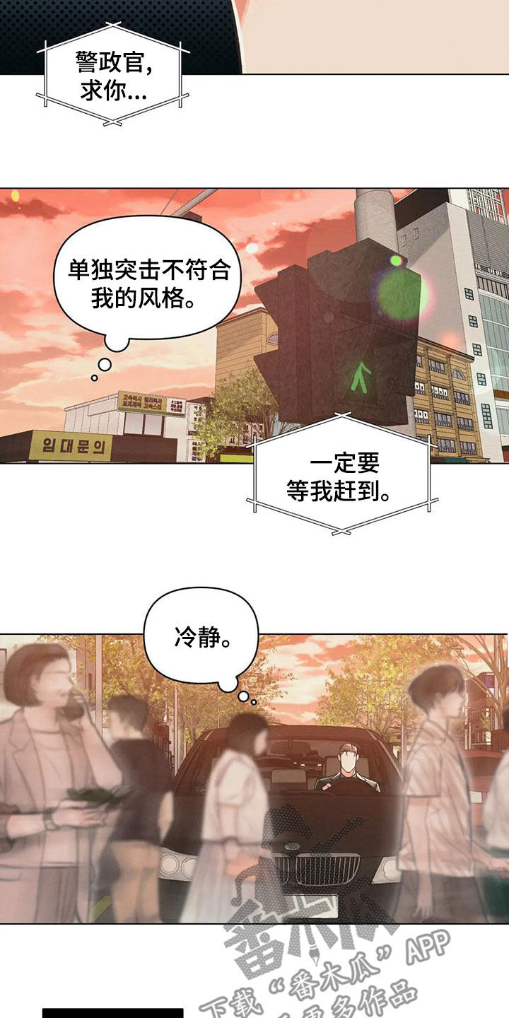 第65章：单独行动15