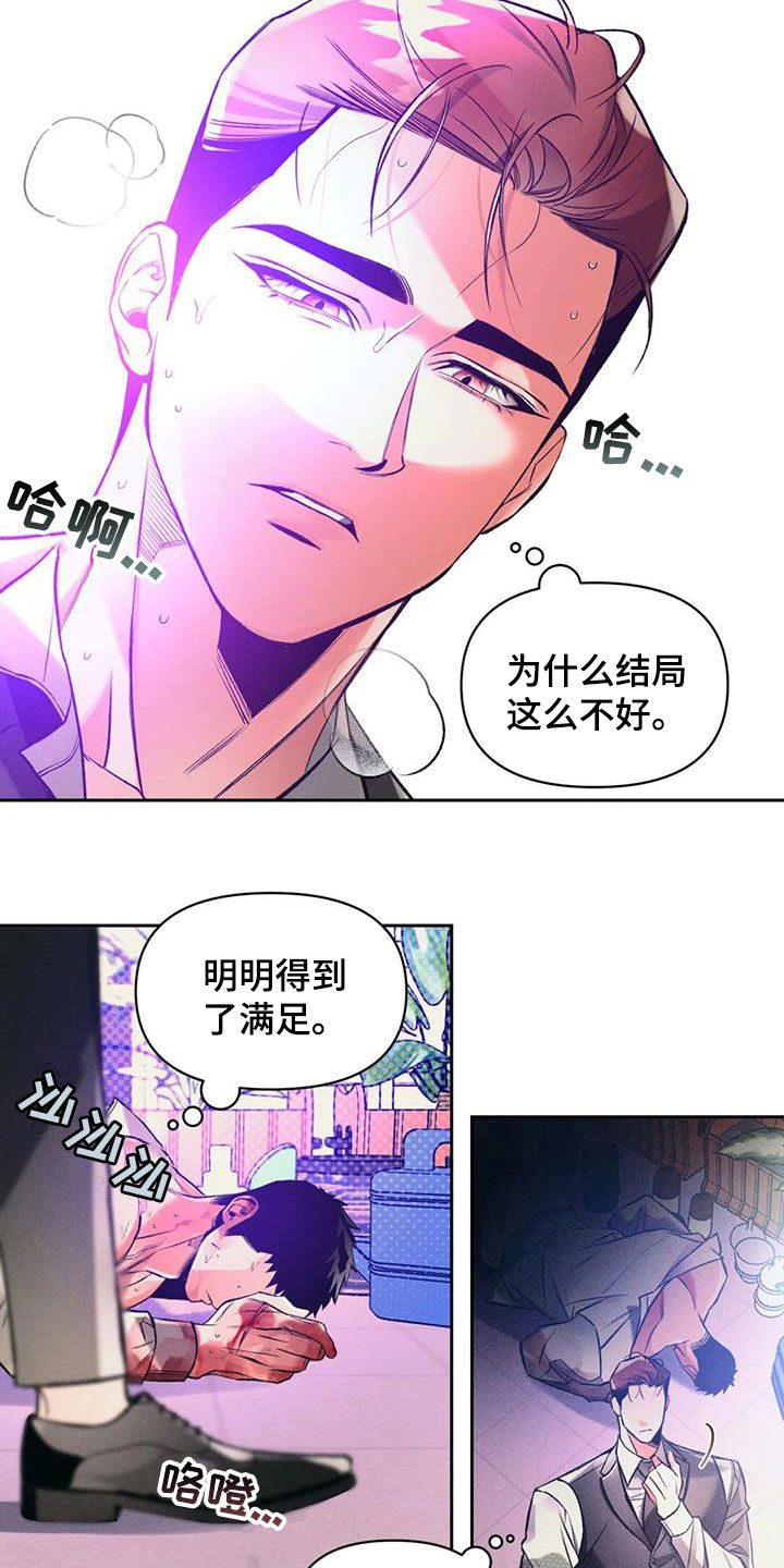 第45章：习惯了12