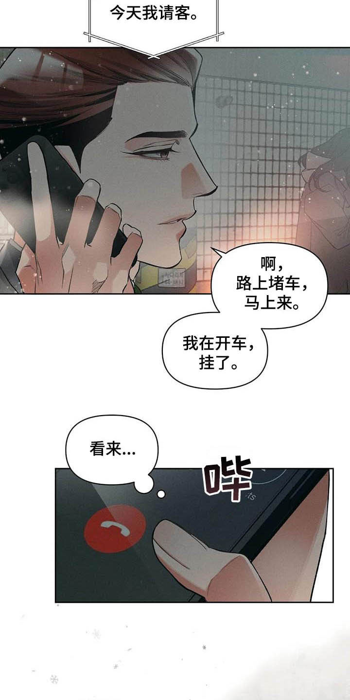 第14章：主意12