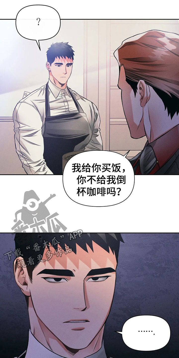 第24章：捉摸不透5