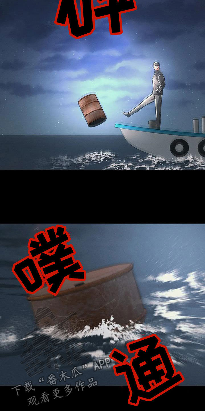 第74章：沉海（第一季完结）24