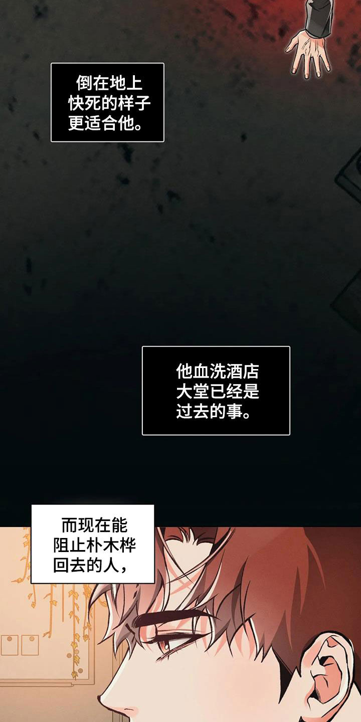 第76章：【第二季】出发6
