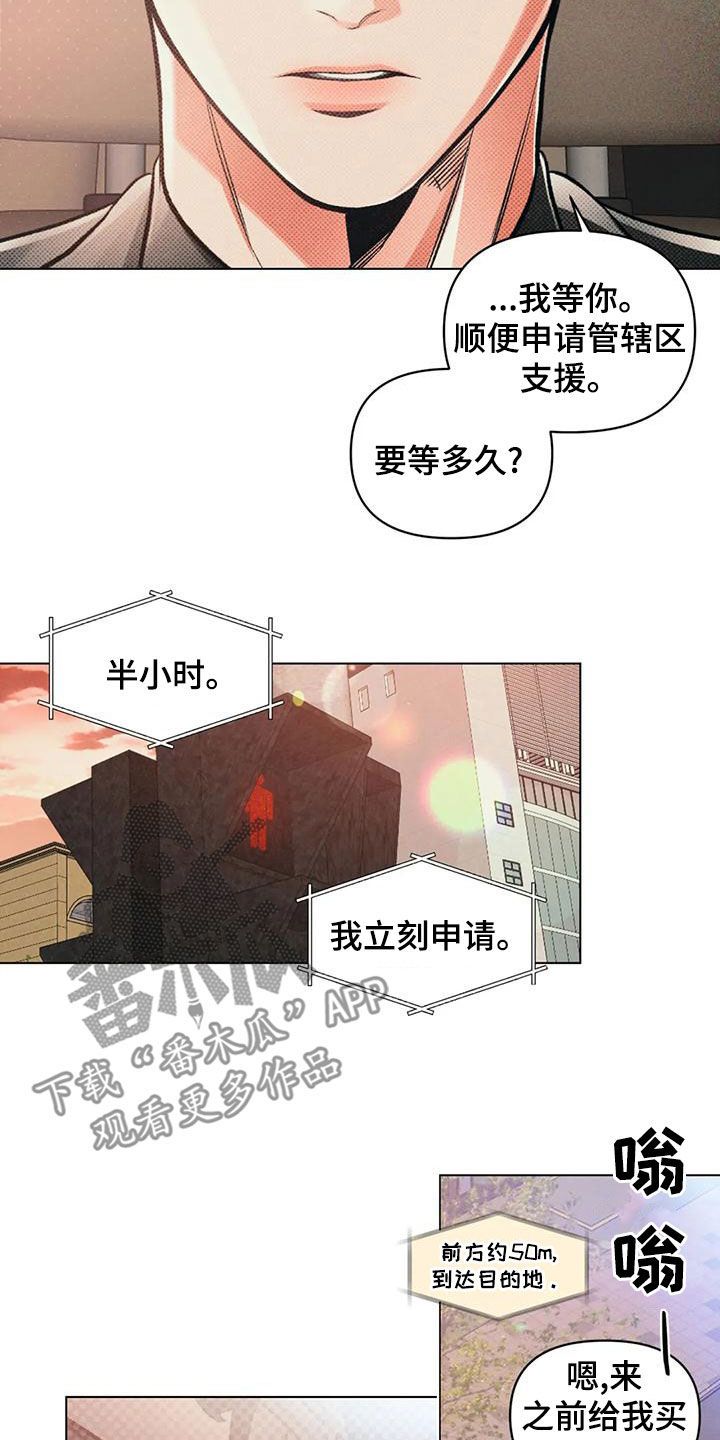 第65章：单独行动17
