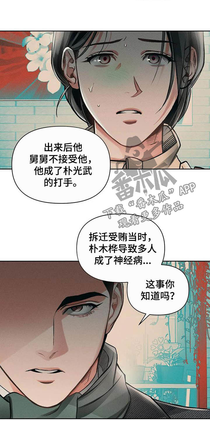 第16章：事实8