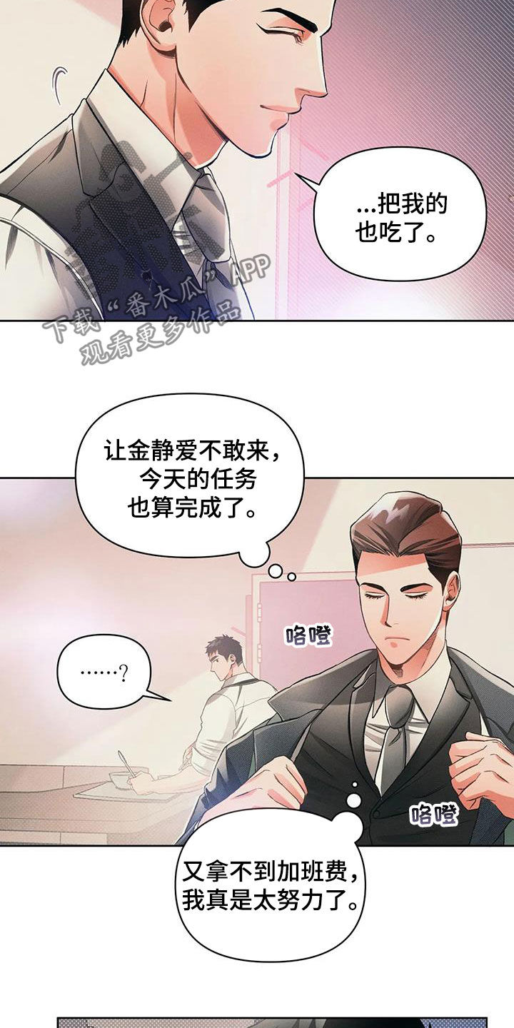 第20章：吃饭14