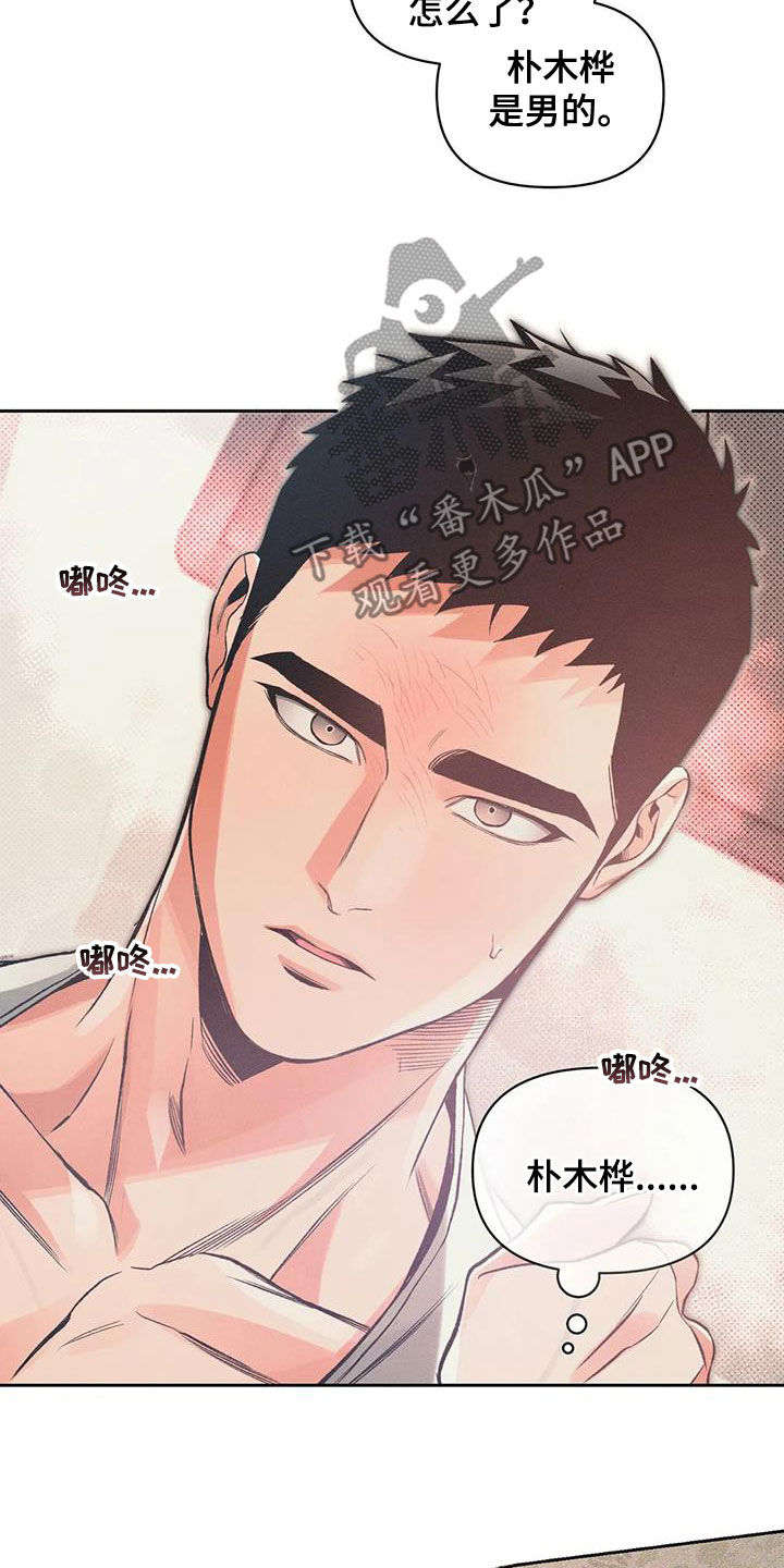 第54章：他是男的16