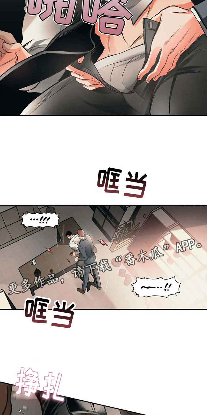 第6章：割伤4