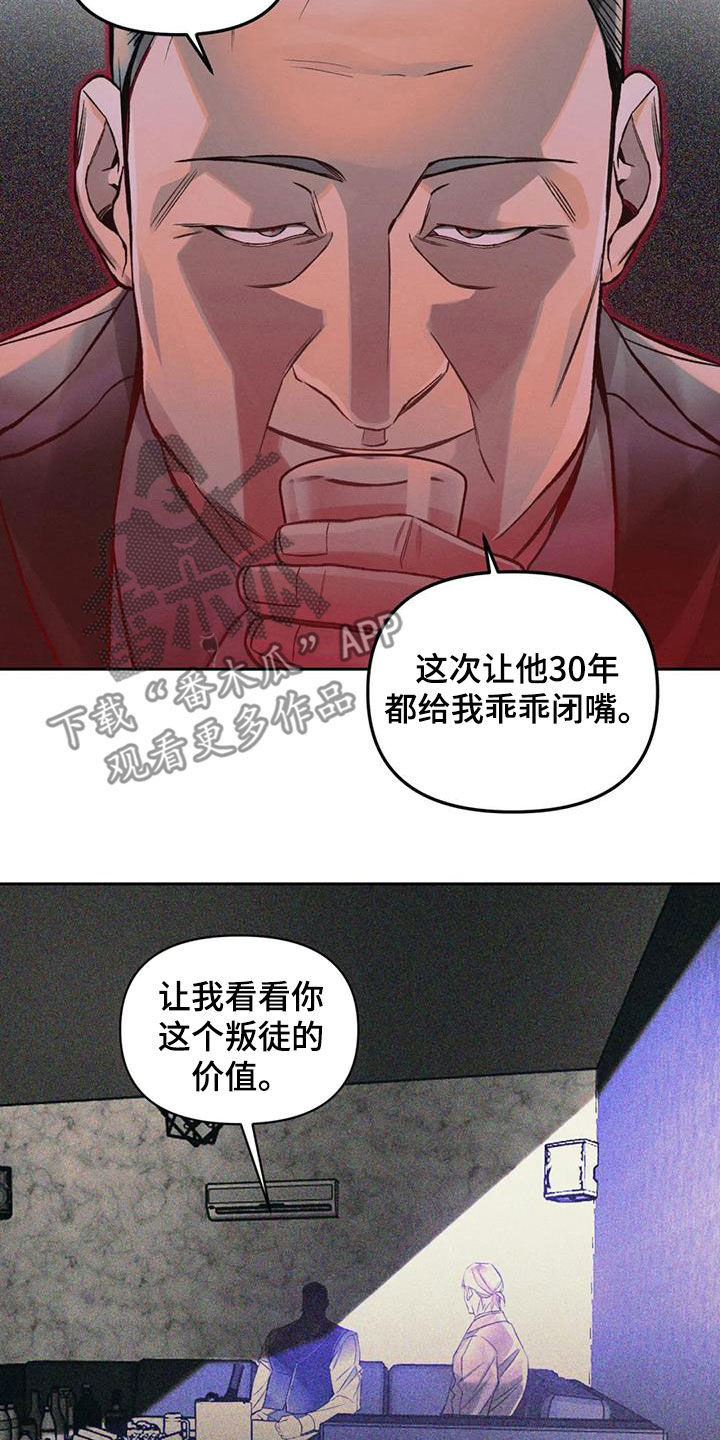 第48章：阴谋11