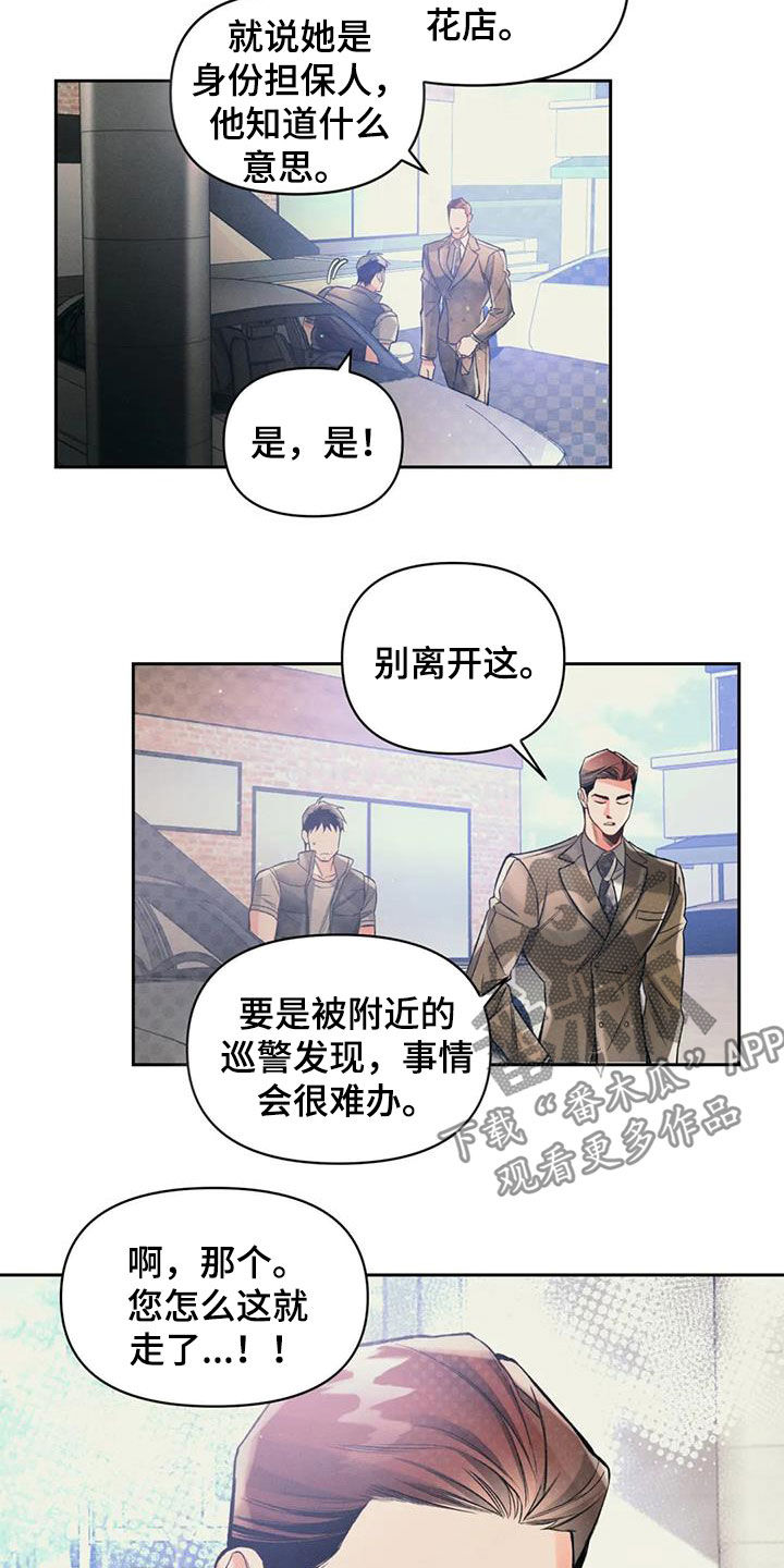 第48章：阴谋17