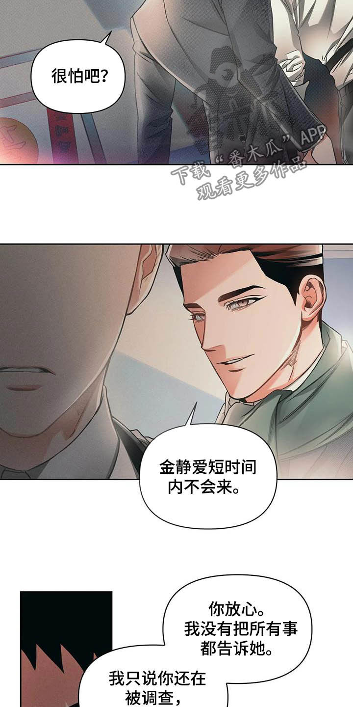 第18章：弱点6