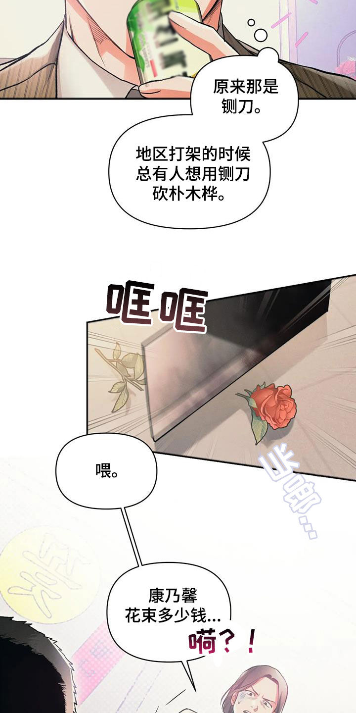 第32章：一起吃饭7